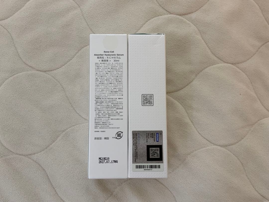 アブソーバー ヒアルロニック セラム 30ml 2個セット