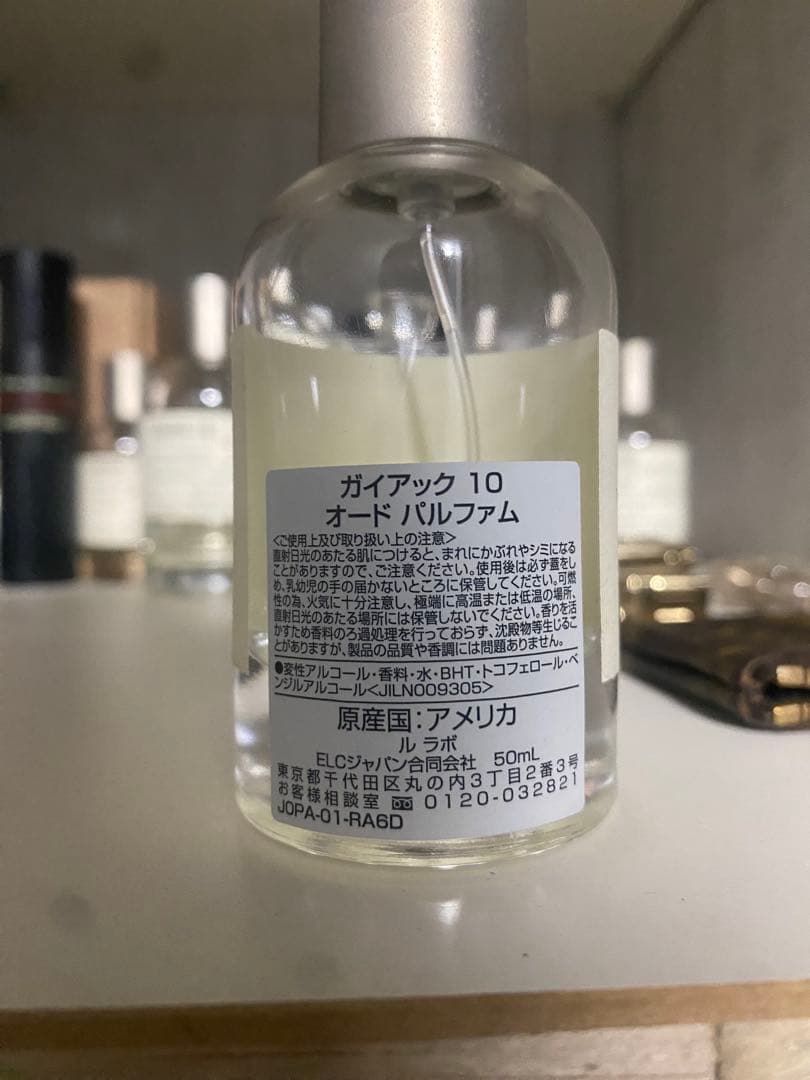 gaiac10 50ml 空瓶
