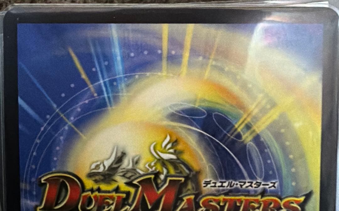 デュエマ　ピザスターのアンティハムト　金トレ