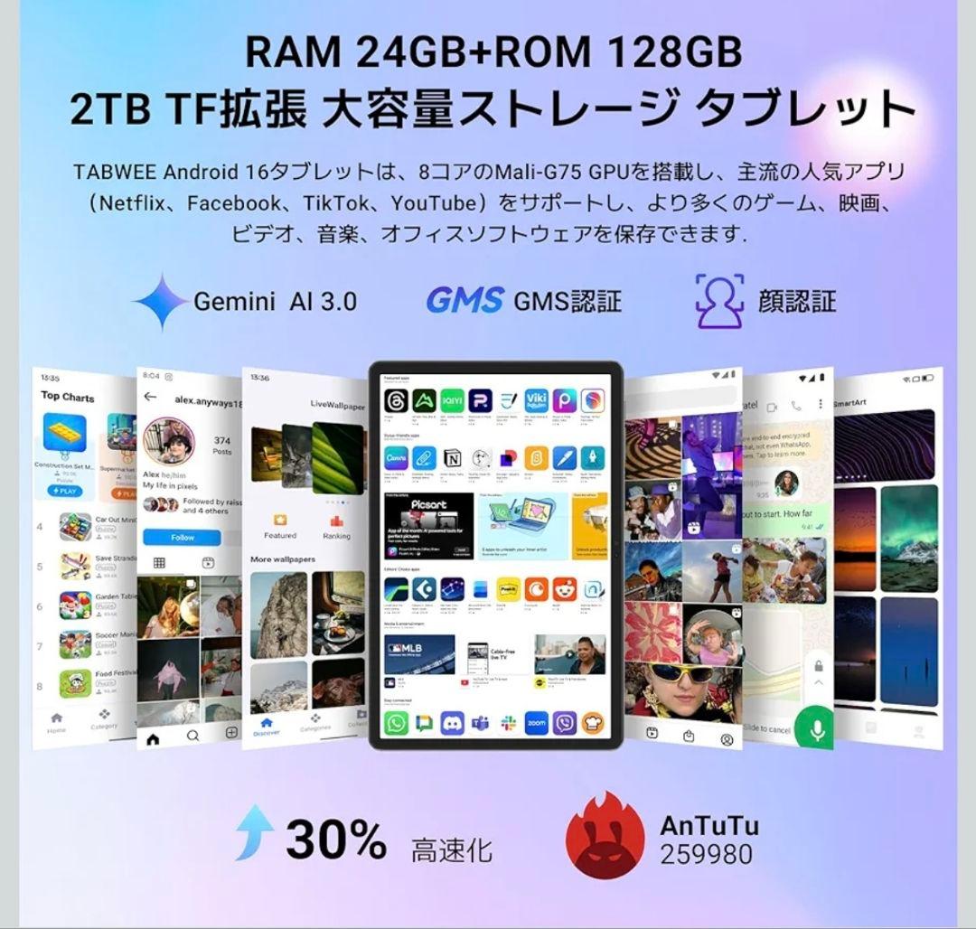 【Android15 タブレット 大画面】TABWEE T80 タブレット