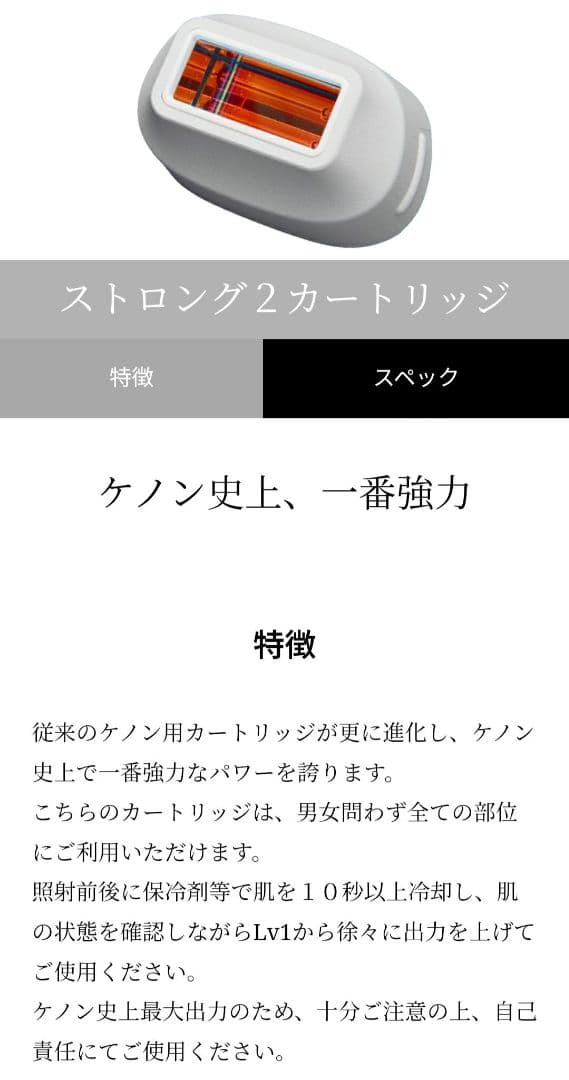 ストロング2 カートリッジ ケノン Ｖｅｒ8.7 　未開封