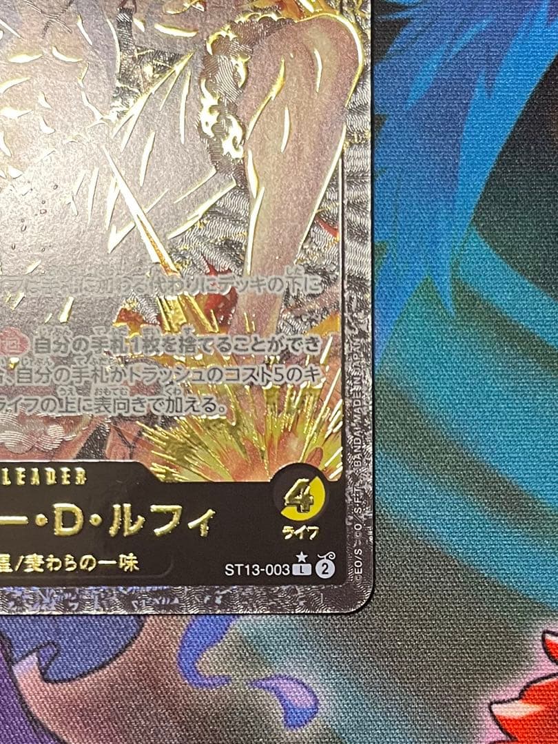 ダ*イ様 ワ*ス様 黒黄ルフィ ST13-003 リーダーコレクション　リーパラ