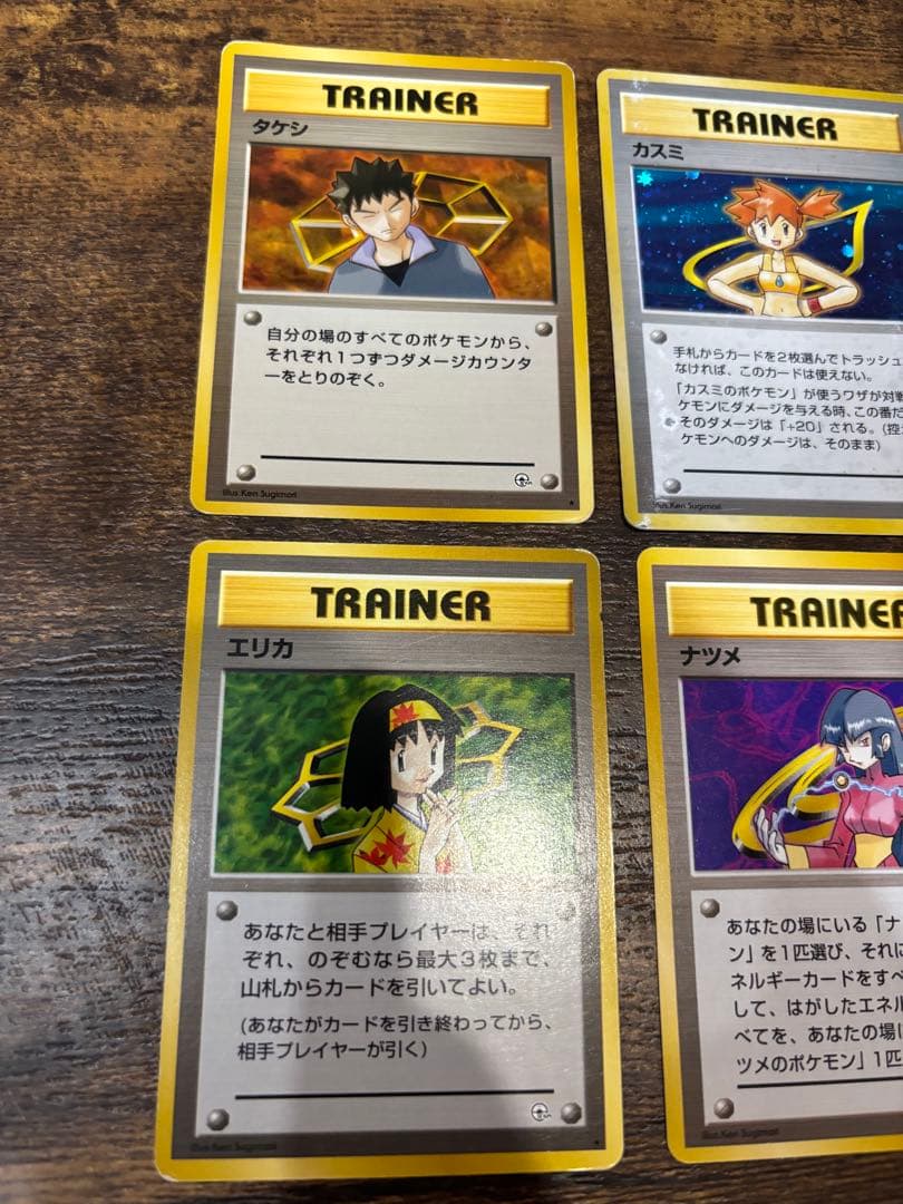 ポケモンカード旧裏 ジムリーダーカード