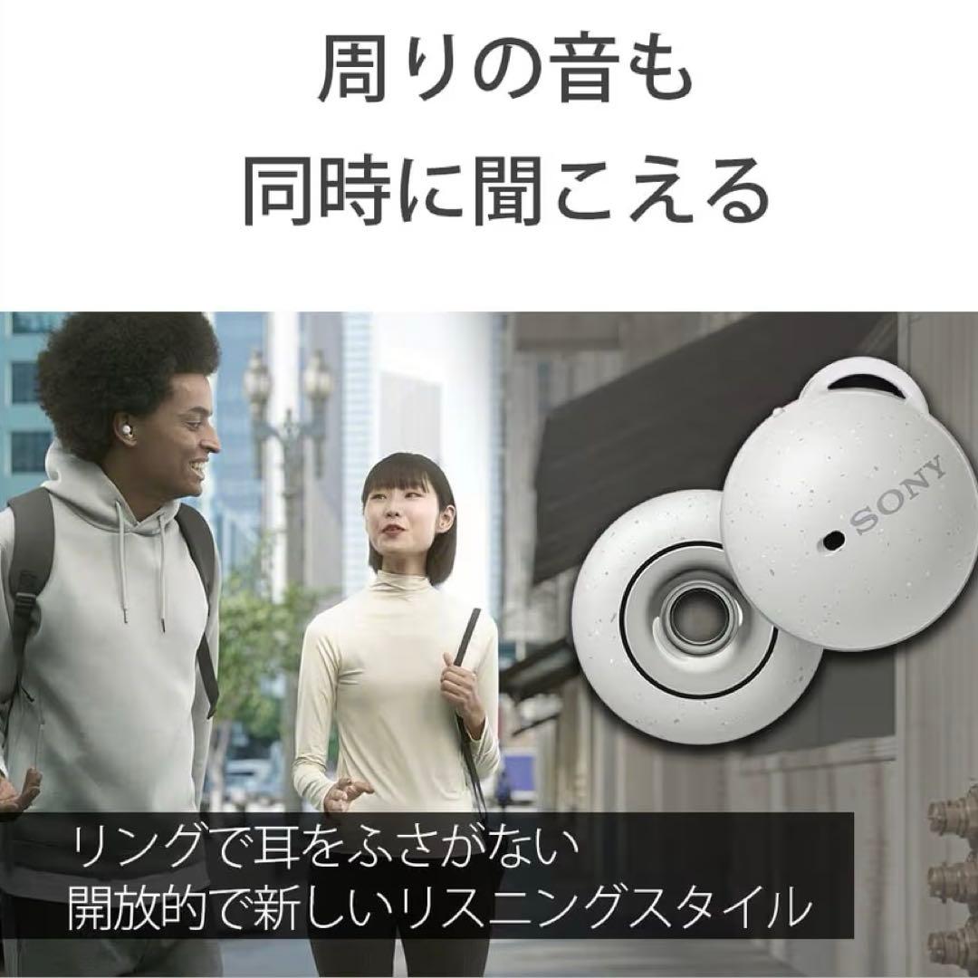 SONY LinkBuds ワイヤレスイヤホン ホワイト WF-L900