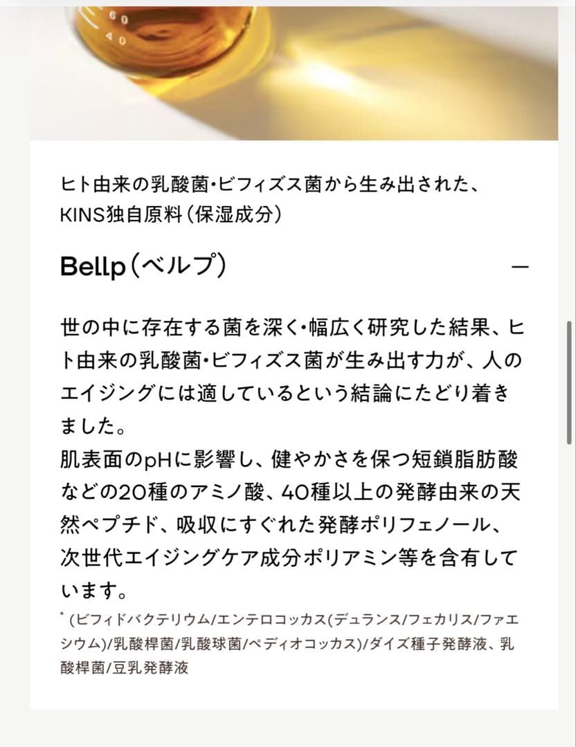 NEW キンズブースターII 角層美容液　フェイスマスク