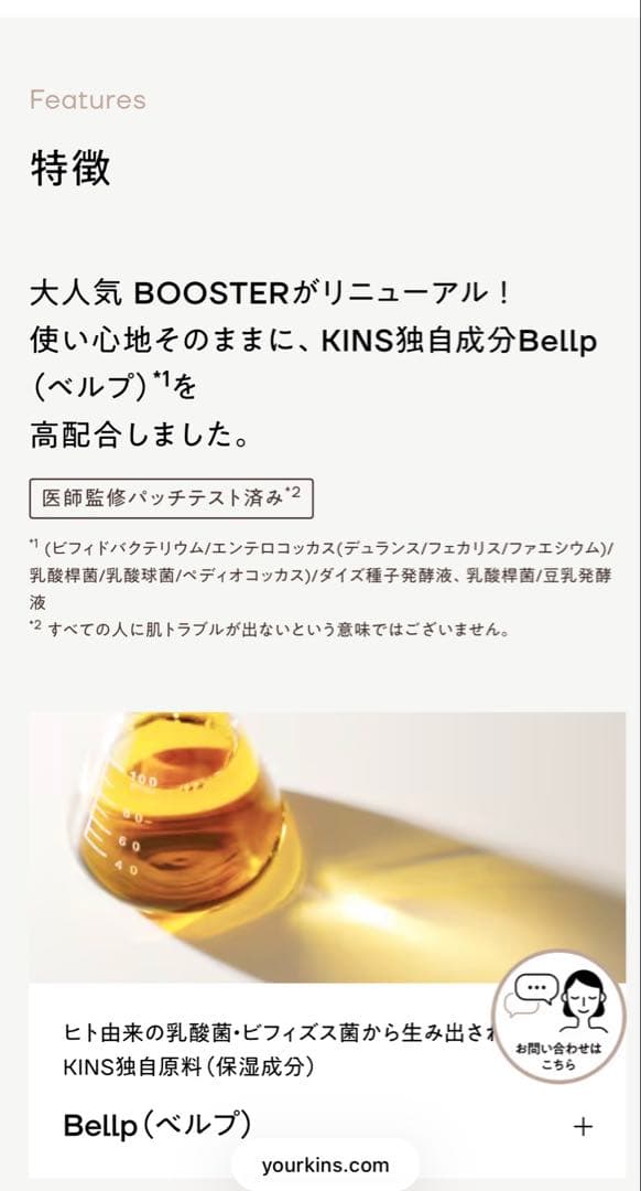 NEW キンズブースターII 角層美容液　フェイスマスク