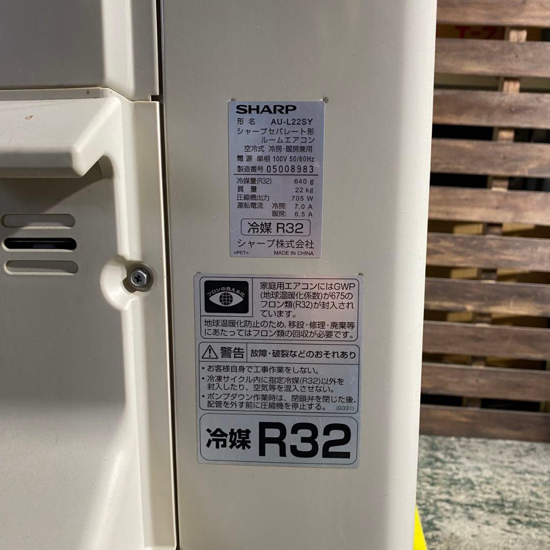 L175 SHARP ルームエアコン 2020年 AY-L22S-W