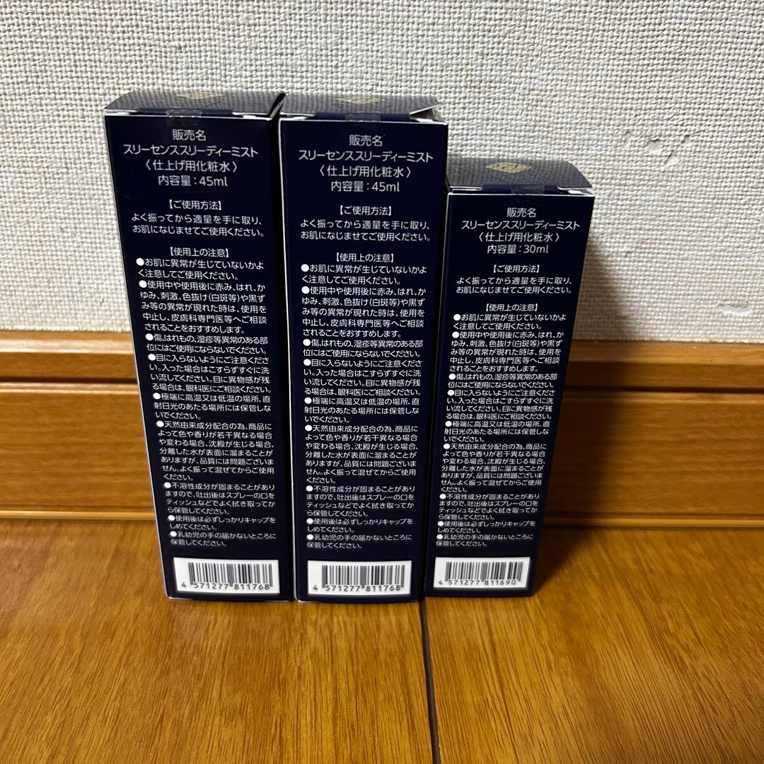 ca☆未使用☆ スリーセンススリーディーミスト 45ml 30ml