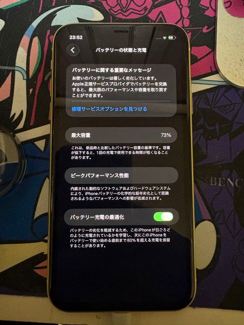 Apple iPhone 11 イエロー 本体 64GB