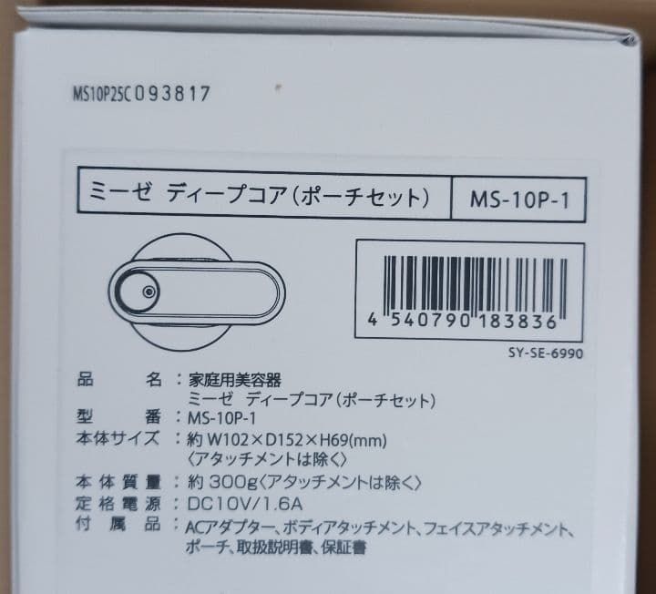 YAMANミーゼ ディープコア(ポーチセット)　MS-10P-1 ☆新品未開封☆