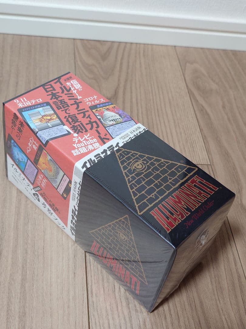 【新品】数量限定イルミナティカード 日本語版 解説ブックセット