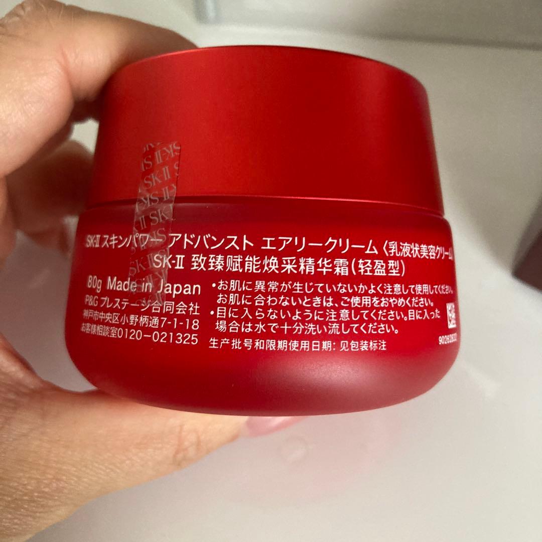 SK-II SKINPOWER アドバンスト　エアリークリーム80グラム