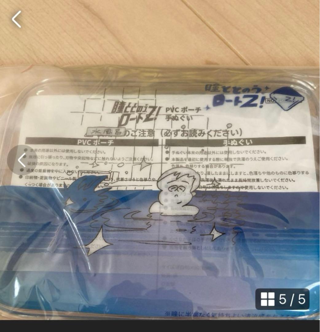 ポーチ　ロートジー　サウナ　サ道　タナカカツキ　コラボ　限定　レア