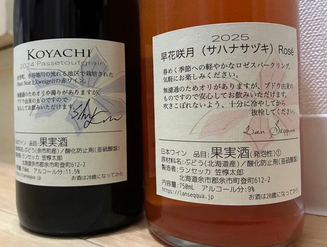 KOYACHI 早花咲月Rose-denden 2本セット　ランセッカ