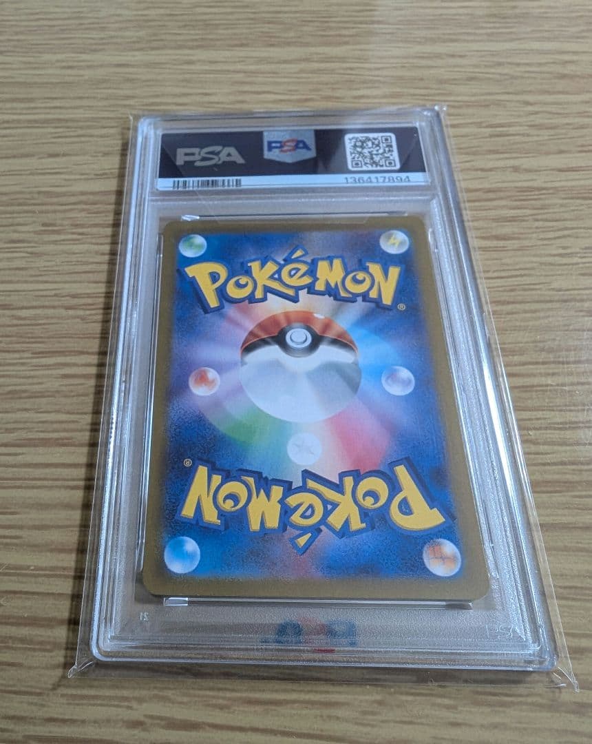 PSA10 ピカチュウ ポケカの夏がキタ！プロモ