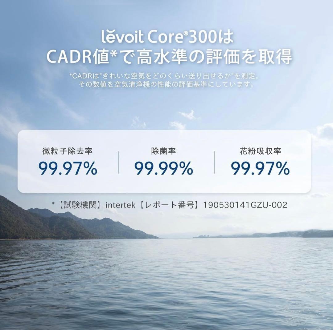 美品❗️levoit 空気清浄機　Core300 取説・ペット専用フィルター付