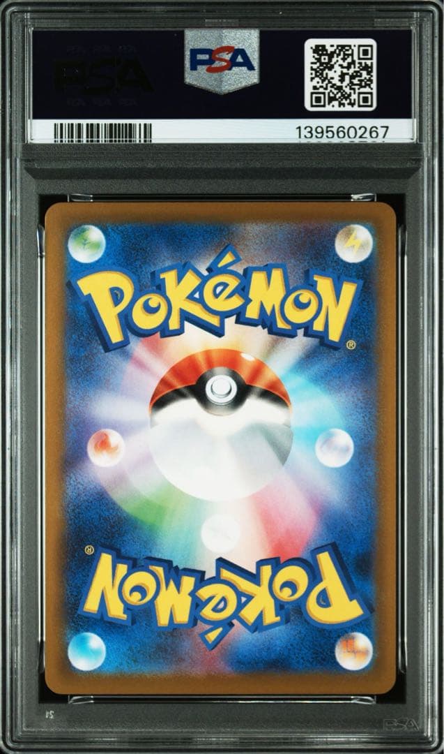 PSA10 マクドナルド M-P 御三家3連番 ニャオハ ホゲータ クワッス