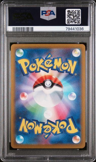 【PSA10】vstarユニバース AR9枚セット ピカチュウ