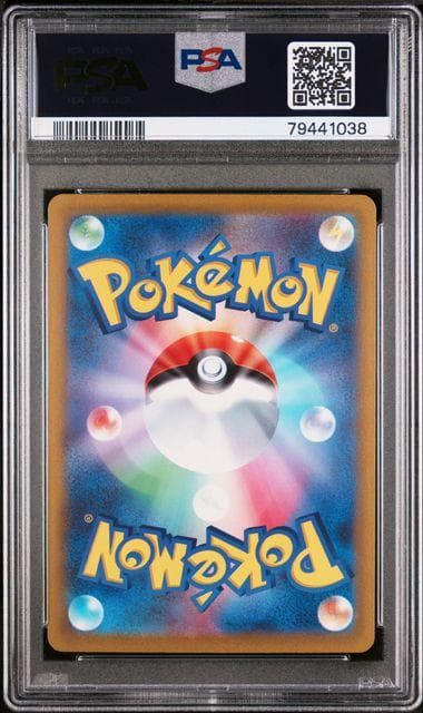 【PSA10】vstarユニバース AR9枚セット ピカチュウ