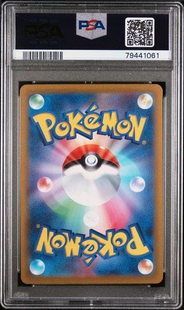 【PSA10】vstarユニバース AR9枚セット ピカチュウ
