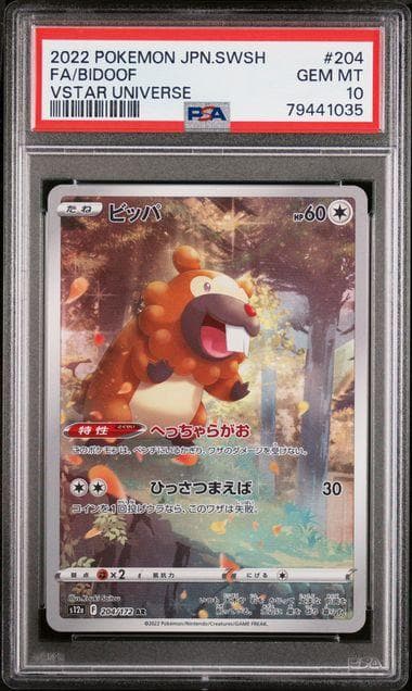【PSA10】vstarユニバース AR9枚セット ピカチュウ