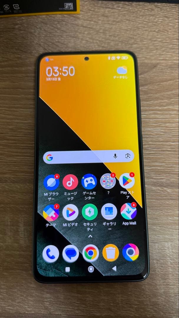 Xiaomi POCO M7 Pro 5G 8GB+256GB　グリーン