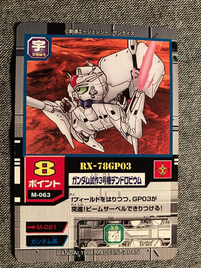 新約SDガンダム外伝 トレーディングカード11枚セット