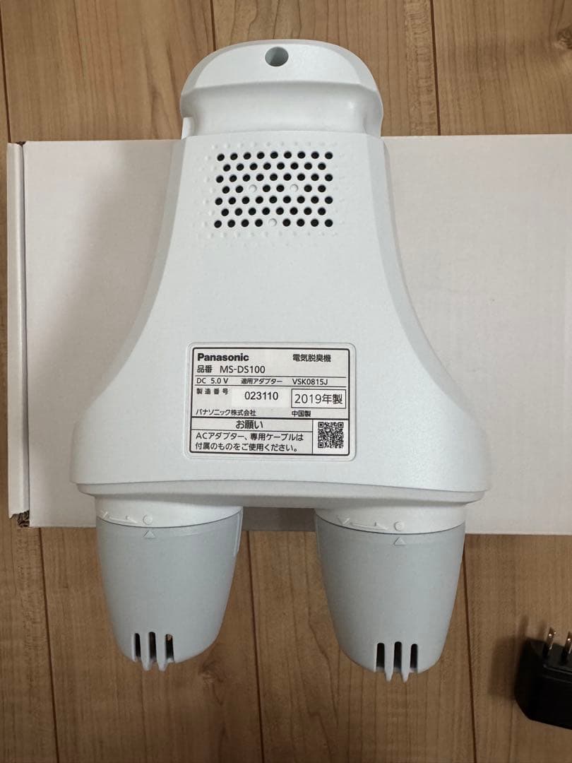 【美品】Panasonic MS-DS100 靴脱臭機