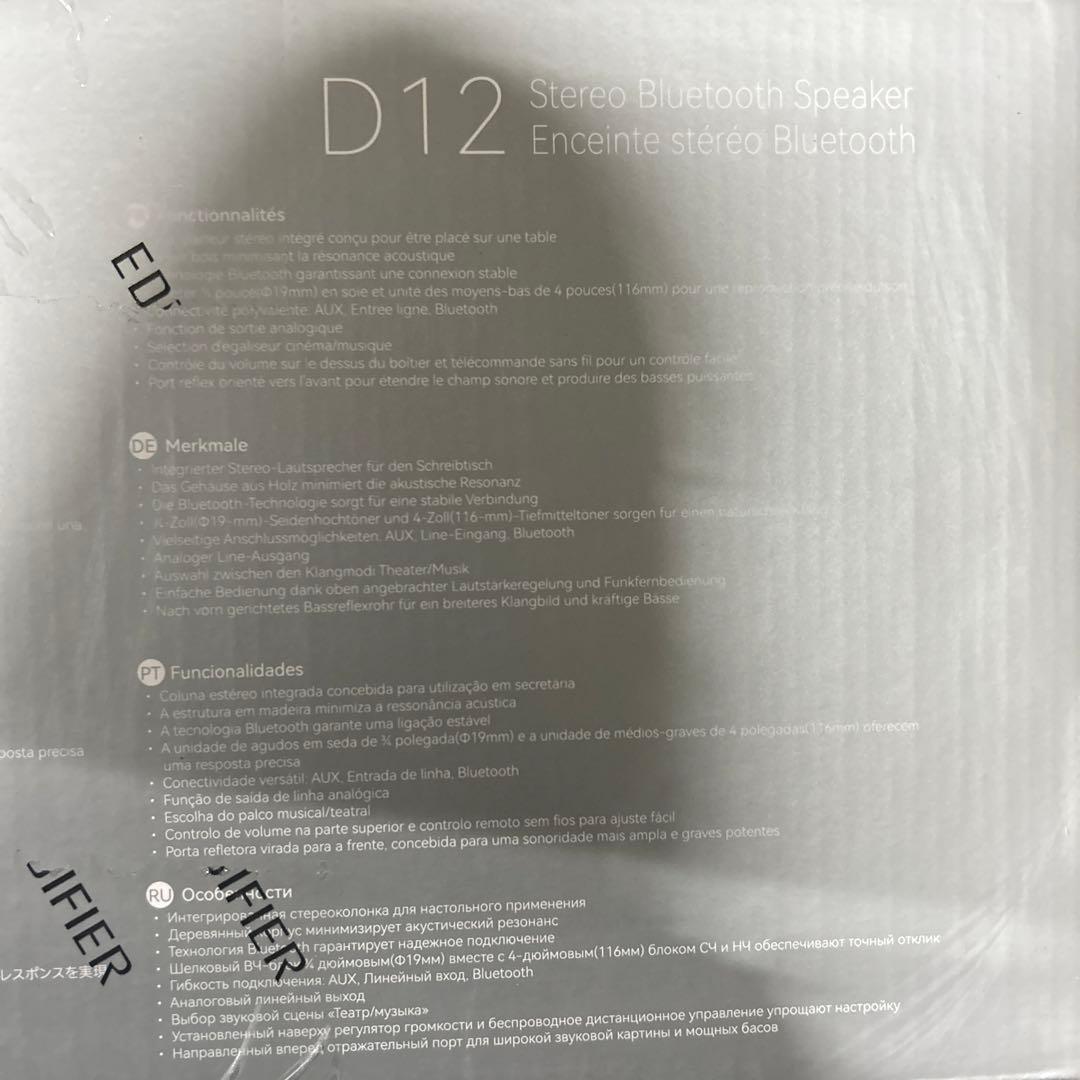 新品　Edifier D12 スピーカー ブックシェルフスピーカー　ブラック