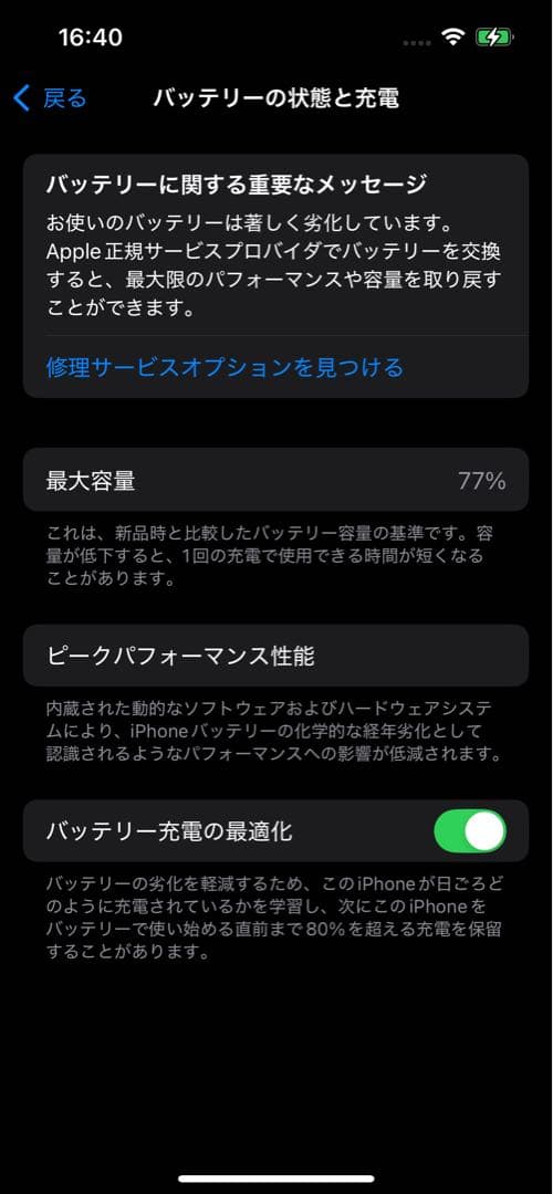 Apple iPhone 13 Pro 256G シルバー 本体