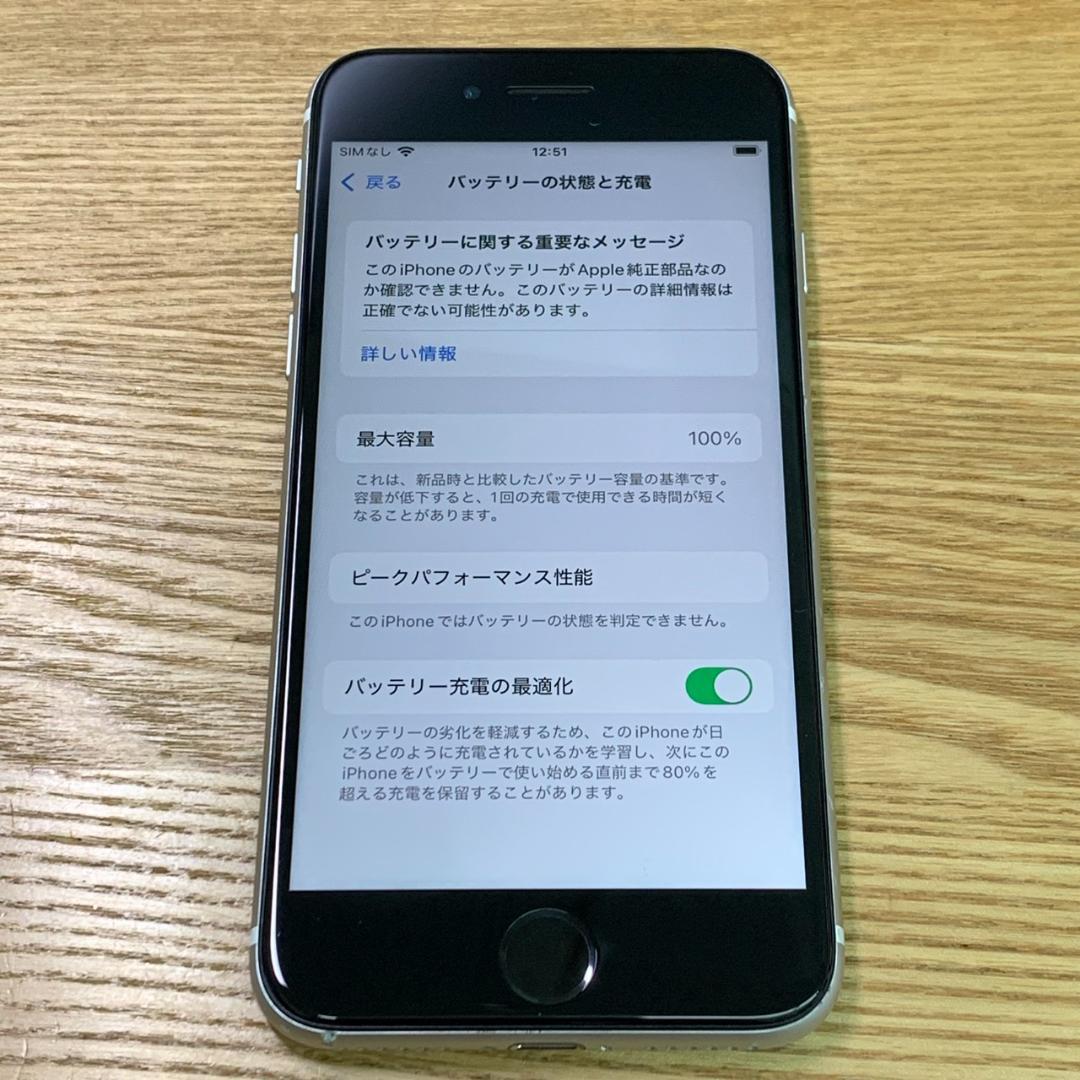 H6 SIMフリー iPhoneSE 第2世代 128GB おまけ付き