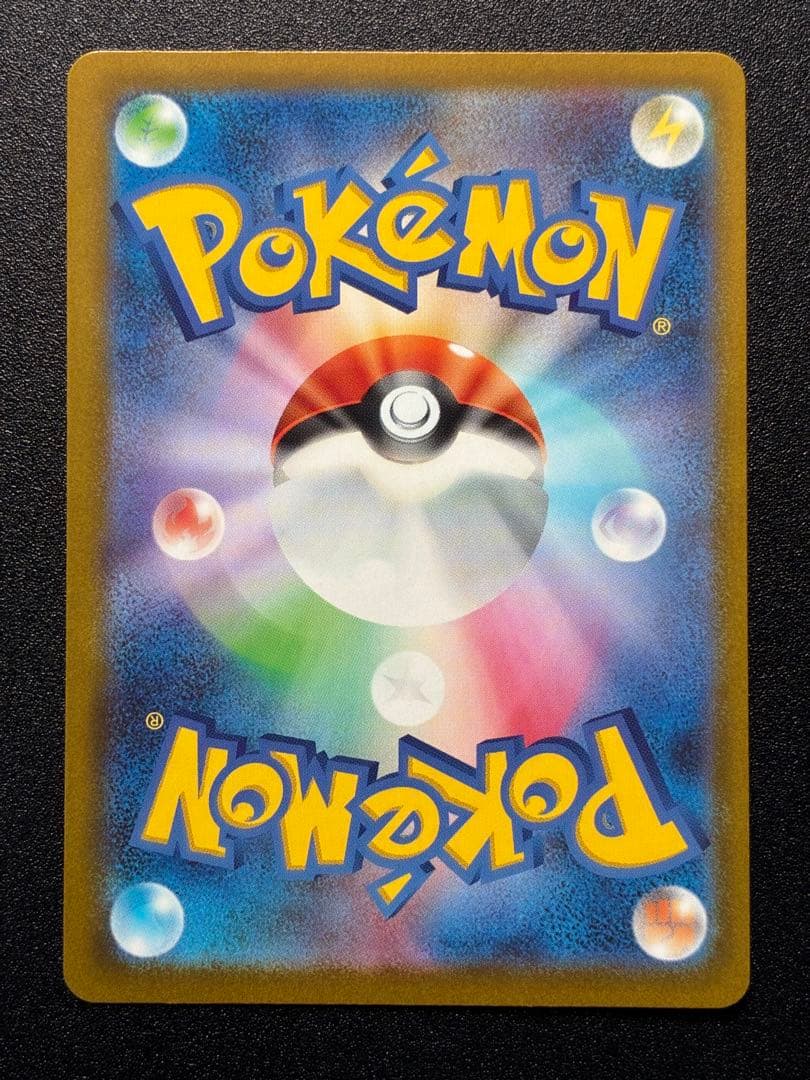 ポケモンカード　メガカイリューEX SAR