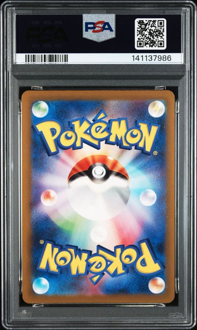 ゲンガーex RR SV5K ワイルドフォース 047/071 PSA10
