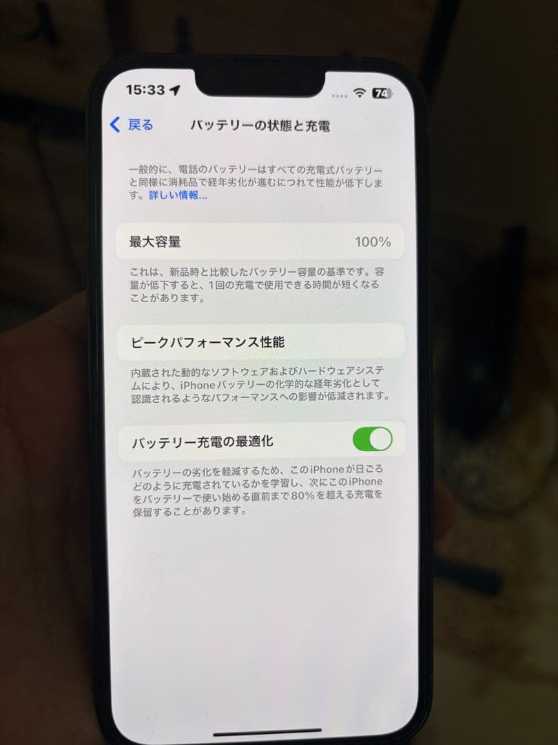 【美品】iPhone13 グリーン 128GB SIMフリー バッテリー100%
