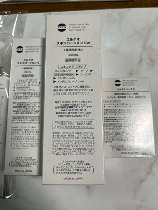 SPTM セプテム エルテオ 4点セット