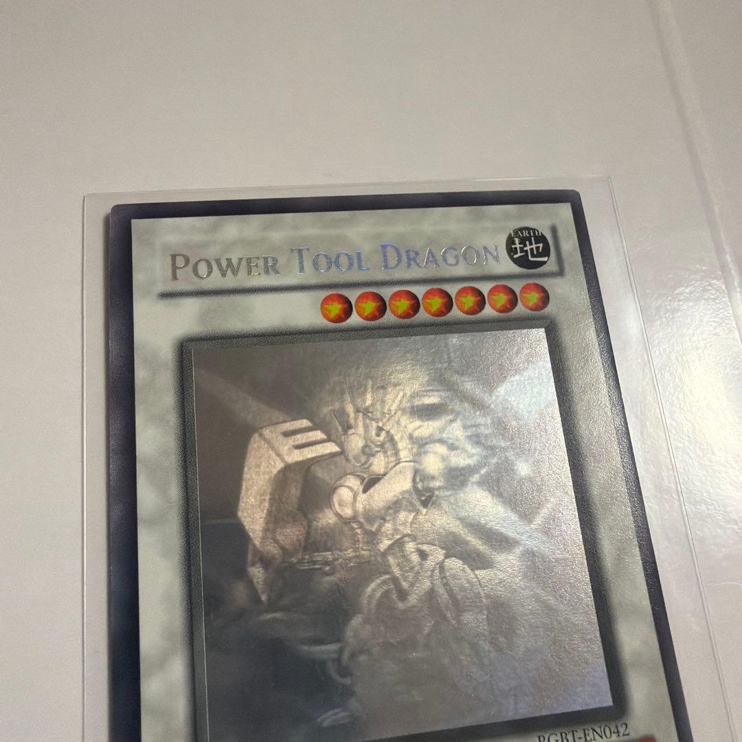 遊戯王 パワー・ツール・ドラゴン 英語版 ゴーストレア ホログラフィック