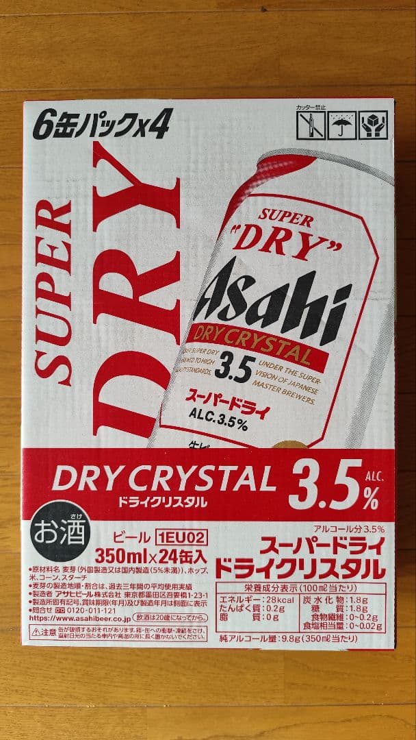 【RORO】ドライクリスタル＆キリン 氷結 グレープフルーツ