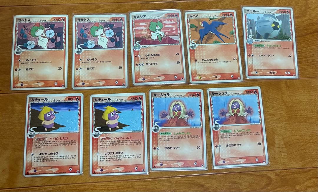 ポケモンカード δデルタ種 まとめ売り 34枚 キラ4枚