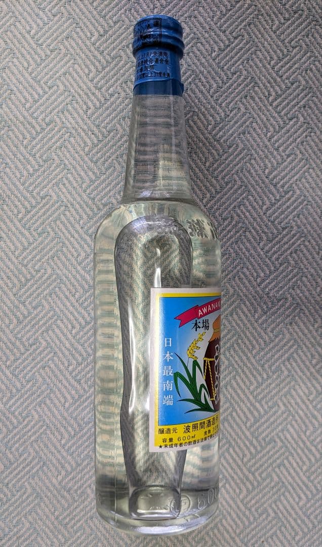 『泡波』25年経過の熟成された泡盛、三合瓶(600ml) 、30度