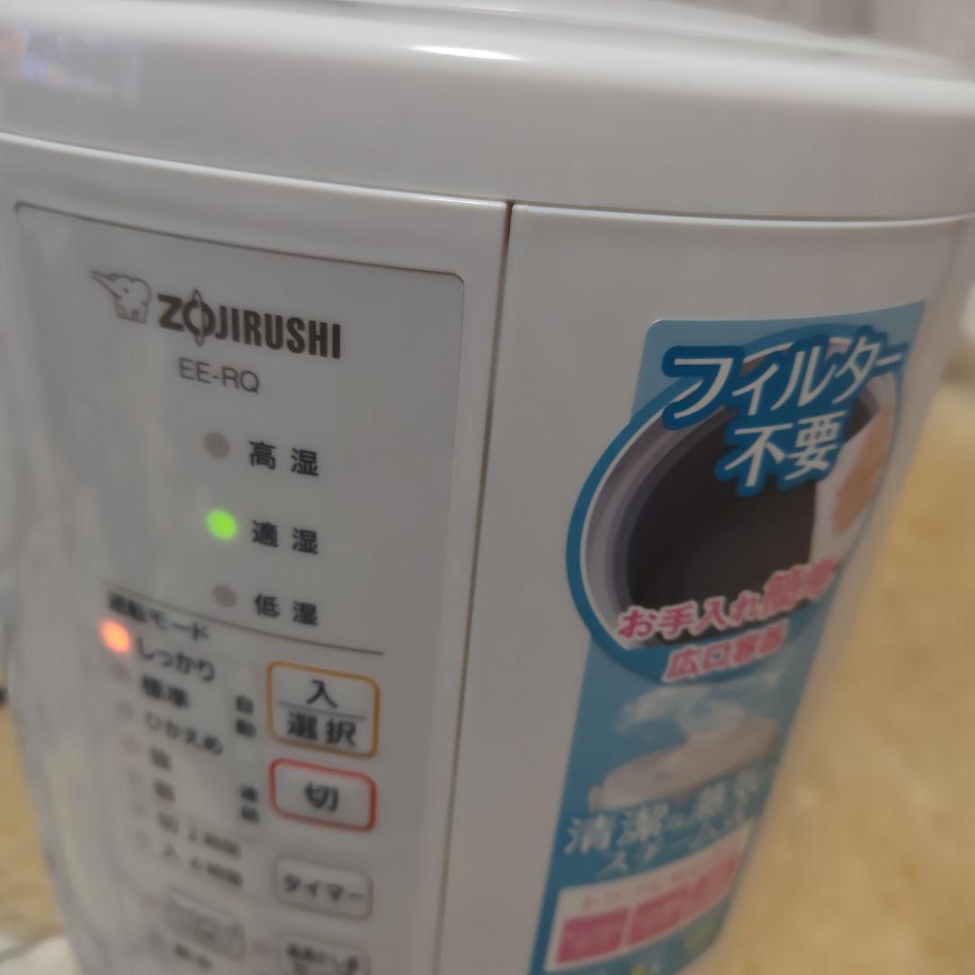 2020年製　象印　スチーム式加湿器　EE-RQ50
