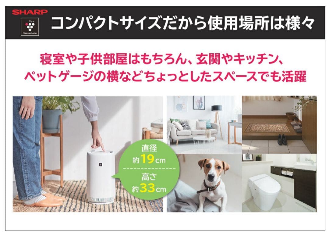 美品⭐︎SHARP 空気清浄機 FU-NC01 ホワイト　2021年製