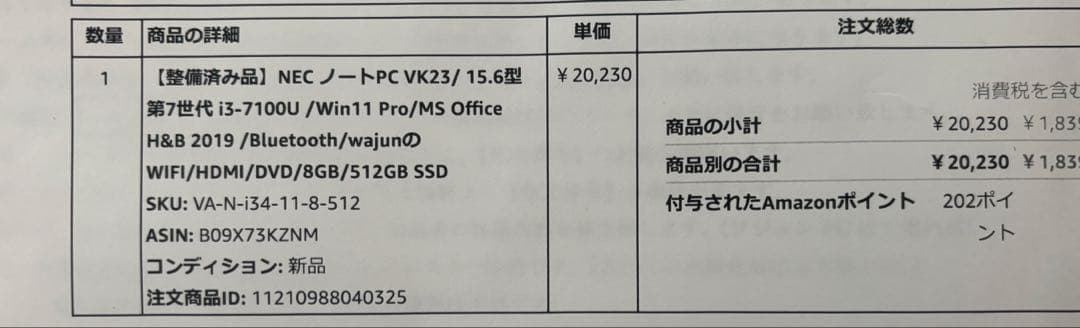 さとう様　NEC ノートPC ブラック USB 3.0ポート