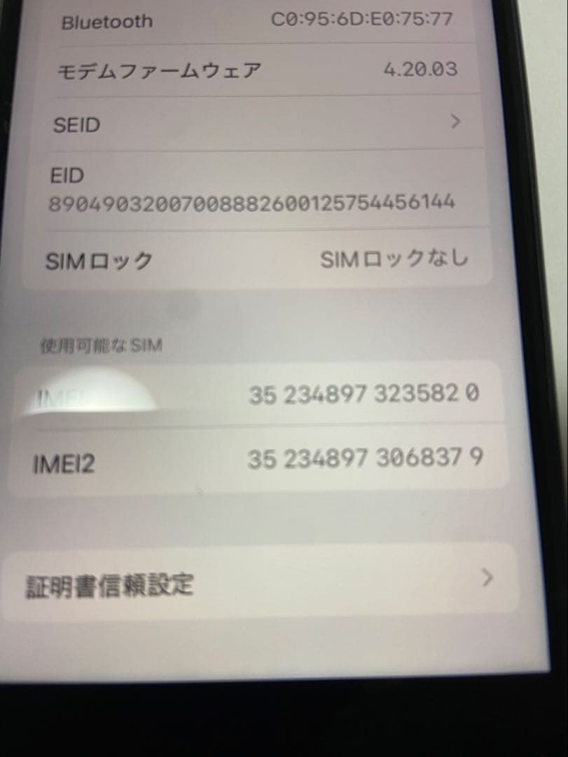 iPhone SE3 256GB SIMフリー ブラック