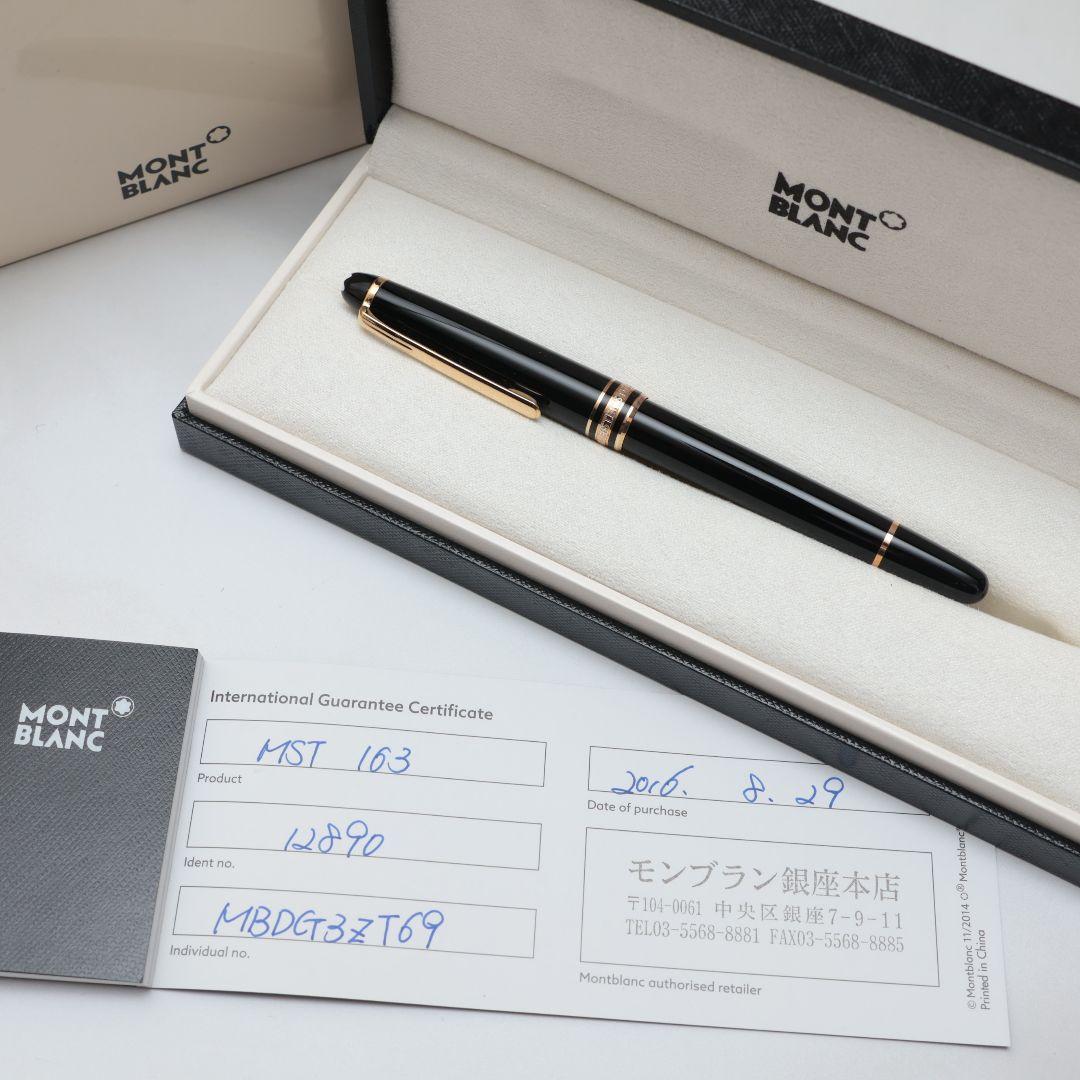 未使用 モンブラン MONT BLANC ボールペン