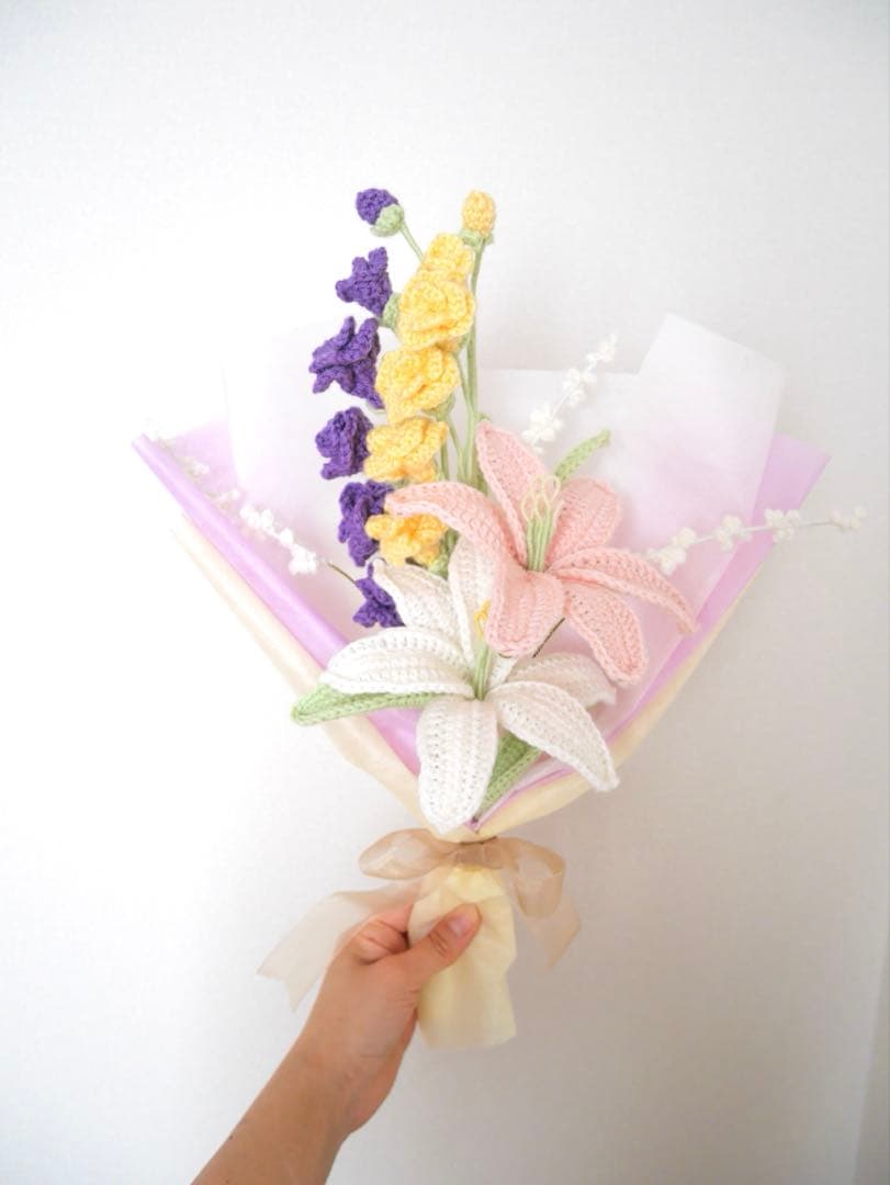 【百合】　枯れない花束 あみぐるみ プレゼント 誕生日 かぎ編み 毛糸の花