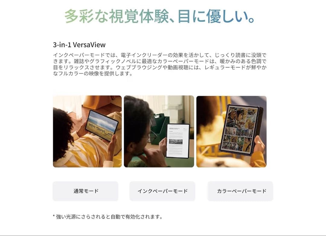 新品 TCL NXTPAPER 11 Plus 11.5 タブレット