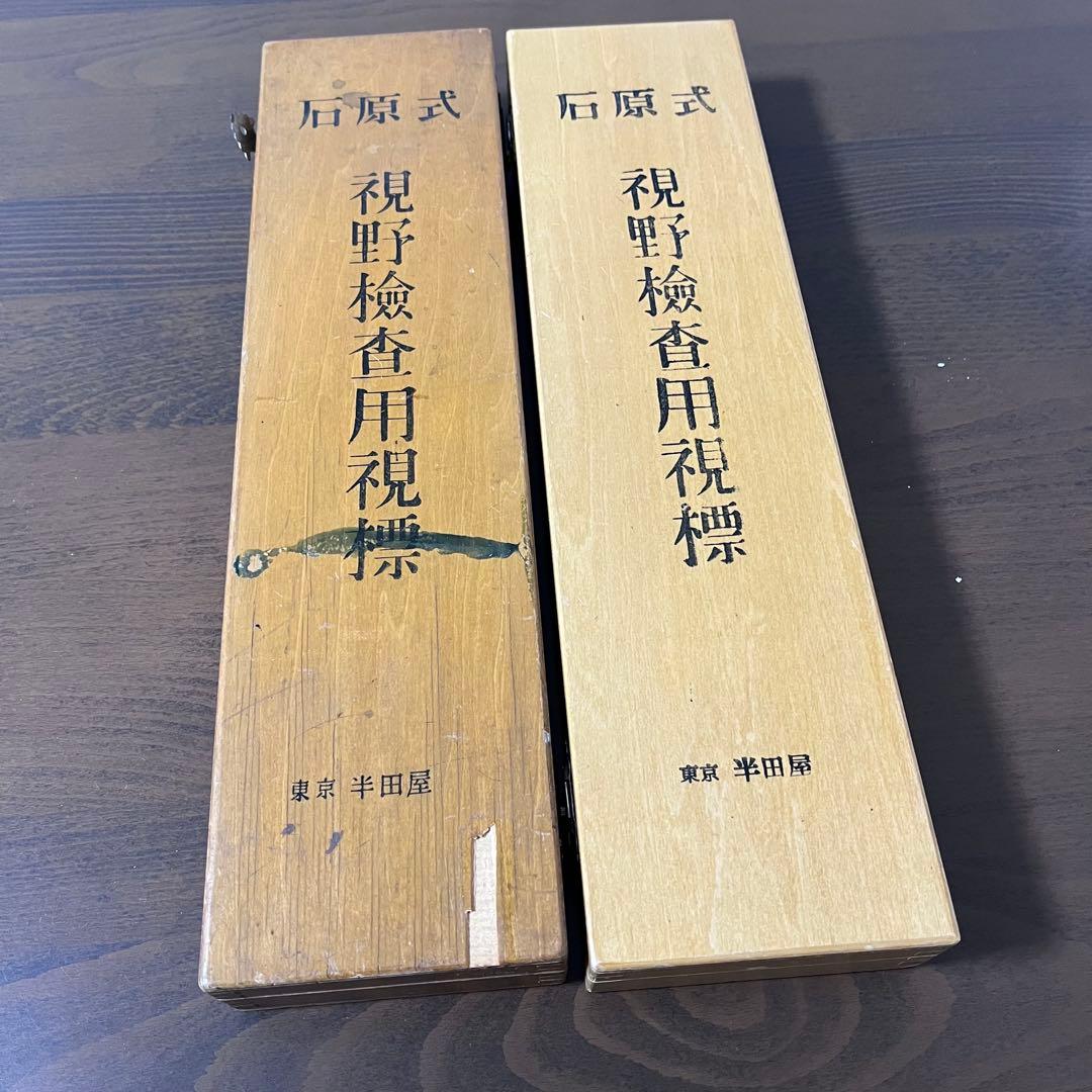 眼科　器具セット　検眼フレーム枠 メガネ レンズ