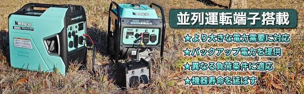 防災推奨 インバーター発電機 4.0kVA ガソリン 正弦波 低騒音 簡単操作