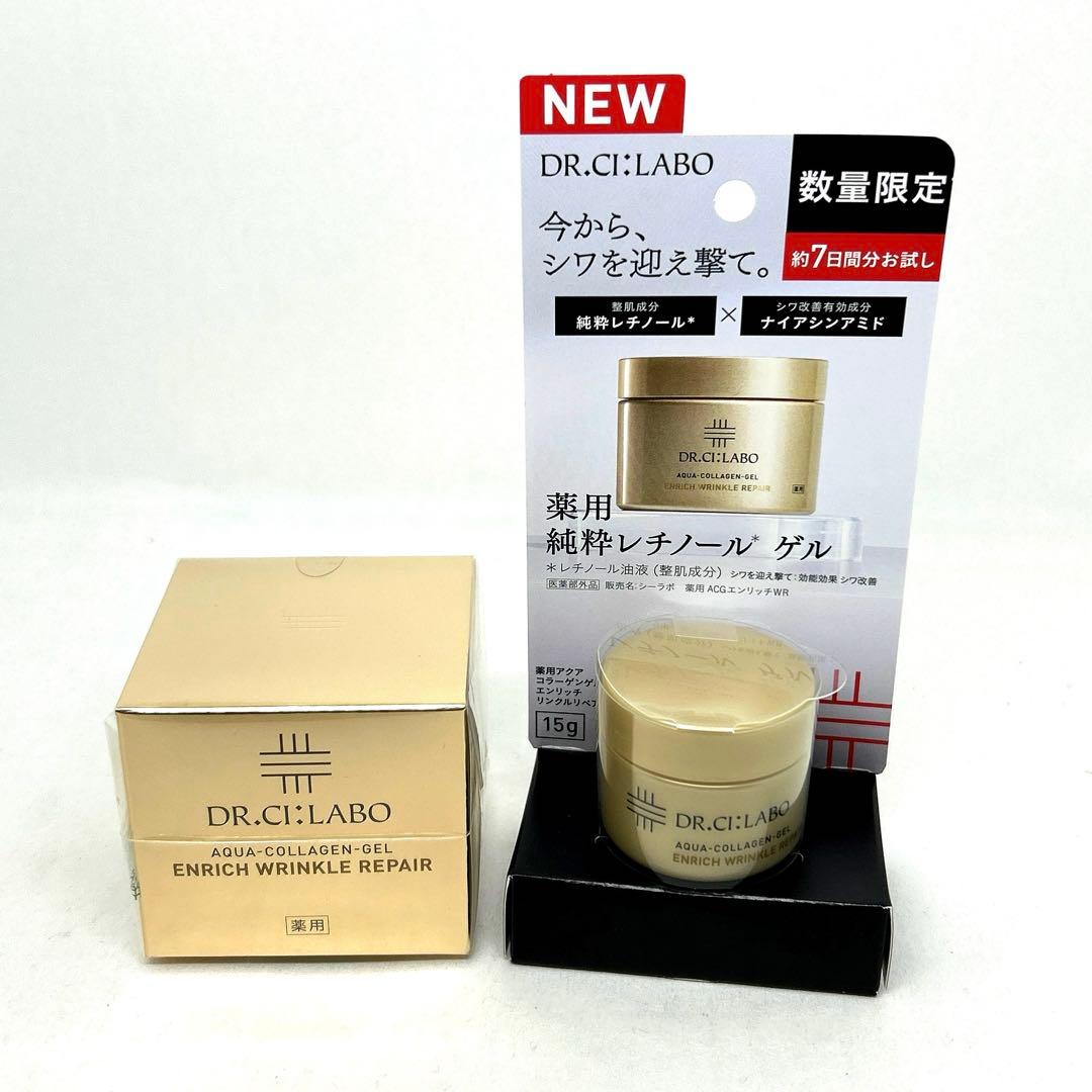 ドクターシーラボ 薬用アクアコラーゲンゲル エンリッチリンクルリペア 45g