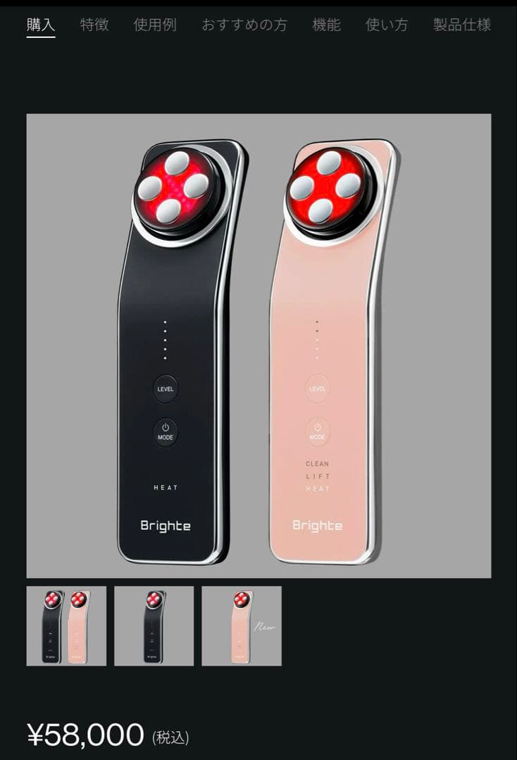 新品未使用　エレキリフト　美顔器